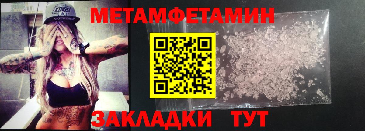 АМФЕТАМИН 98%  Вход с VPN  Геленджик 