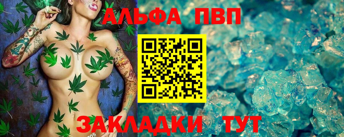 Alpha-PVP мука Геленджик