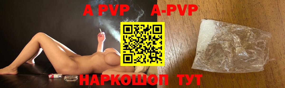 Альфа ПВП крисы CK  A-PVP мука  A PVP крисы CK  Вход с VPN  Геленджик 