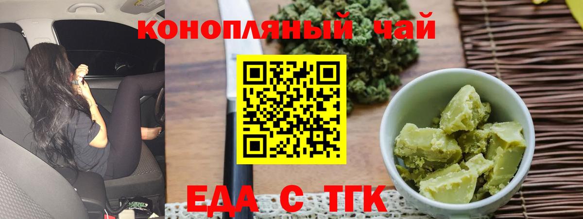 Canna-Cookies марихуана  Вход с VPN  Геленджик 