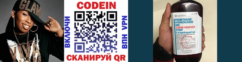 Кодеин Purple Drank  KRAKEN маркетплейс  Геленджик 
