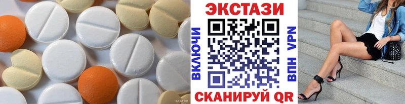 ЭКСТАЗИ 250 мг  Геленджик 