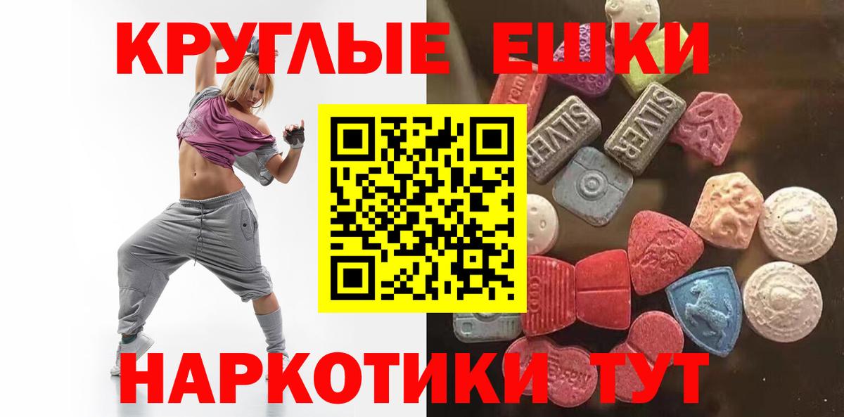 Экстази mix  Экстази DUBAI  Вход с VPN  Геленджик 