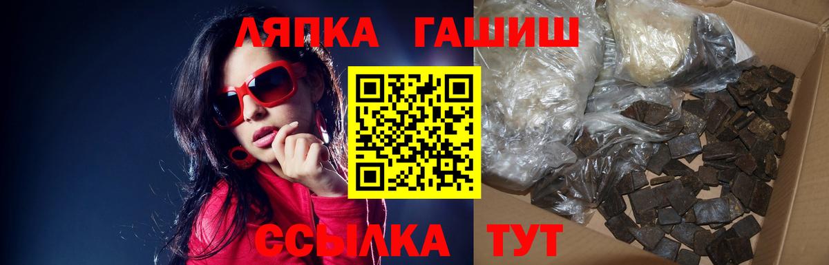 Гашиш гашик  Вход с VPN  Геленджик 