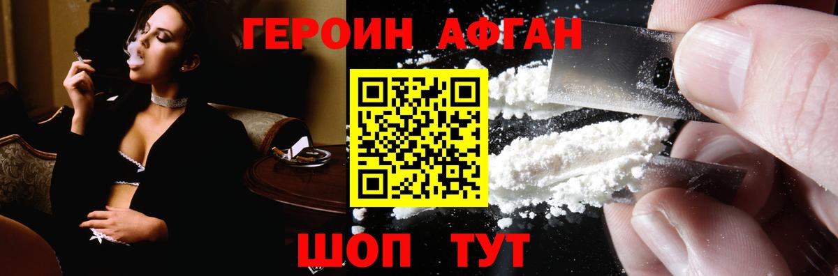 Героин герыч Геленджик