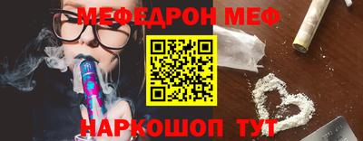 мефедрон VHQ Гатчина