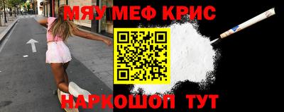 мефедрон VHQ Гатчина