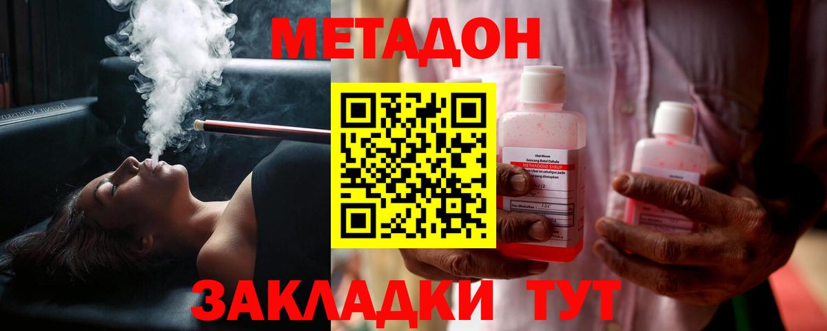 блэк спрут зеркало  Вход с VPN  Геленджик  Метадон кристалл 