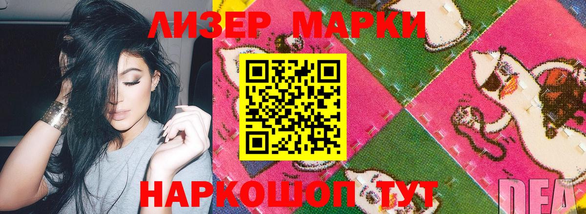 Наркотические марки 1,5мг  закладка  Геленджик  Наркотические марки 1,5мг  Вход с VPN 